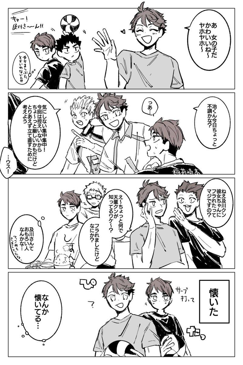 ハイキュー のアイデア 41 件 21 ハイキュー 漫画 ハイキュー イラスト イラスト ハイキュー ハイキュー のアイデア 41 件 21 ハイキュー 漫画 ハイキュー イラスト イラスト ハイキュー