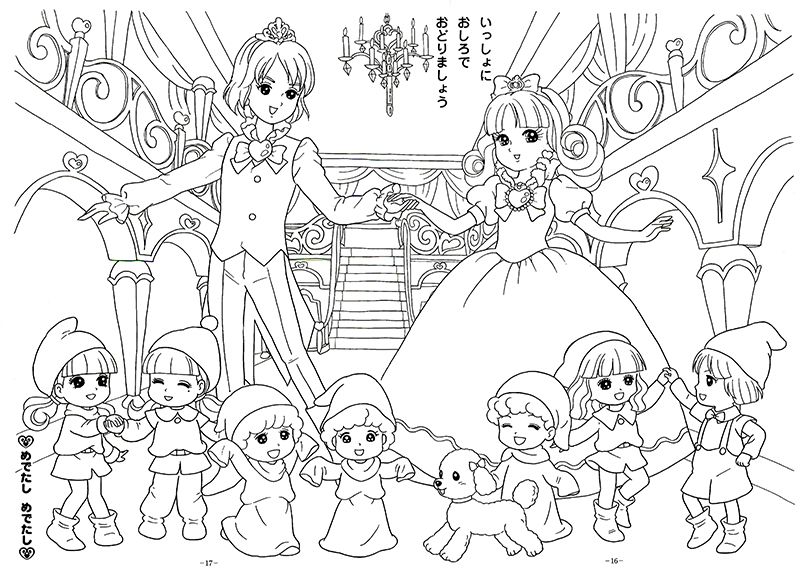 リカちゃん のアイデア 33 件 ぬりえ 塗り絵 ぬり絵 リカちゃん のアイデア 33 件 ぬりえ 塗り絵 ぬり絵
