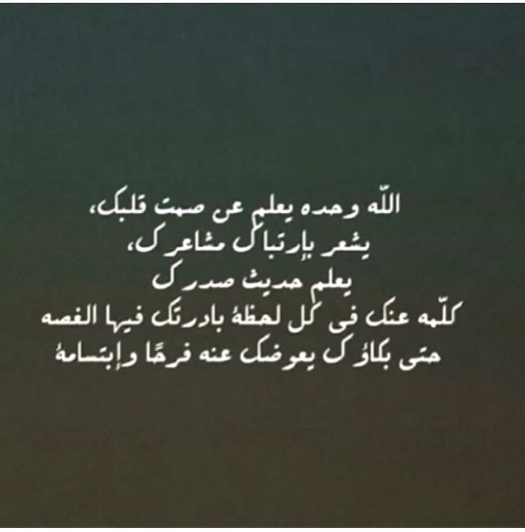 هيام Arabic Calligraphy Quotes My Love