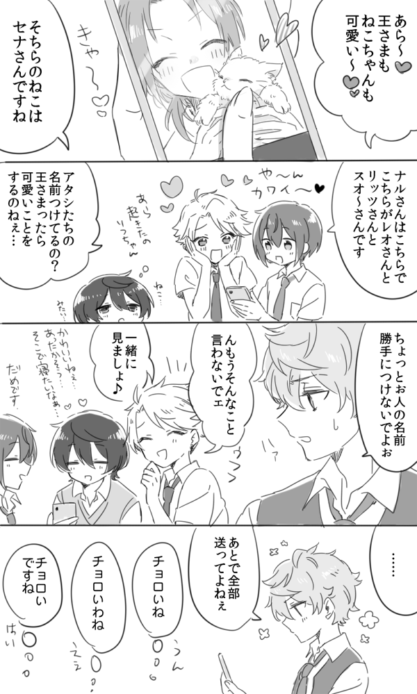 あんスタのらくがき たにぐ の漫画 Pixiv イラスト あんさんぶるスターズ イラスト あん あんスタのらくがき たにぐ の漫画 Pixiv イラスト あんさんぶるスターズ イラスト あん