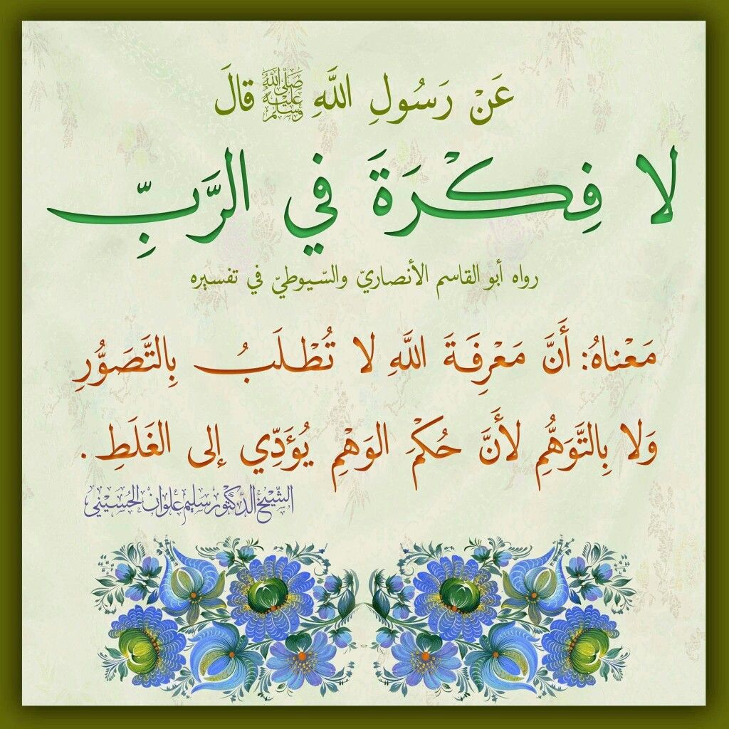 Pin By Mohammed Fouzi Boucenna On Coran Hadeeth Ahadith Islam