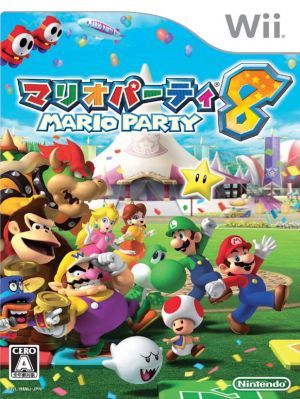 マリオパーティ8 Wii ゲーム マリオパーティー ドンキーコング マリオパーティ8 Wii ゲーム マリオパーティー ドンキーコング