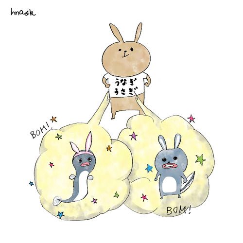 らくがき ウサギとウナギ ウサギ らくがき ウナギ らくがき ウサギとウナギ ウサギ らくがき ウナギ