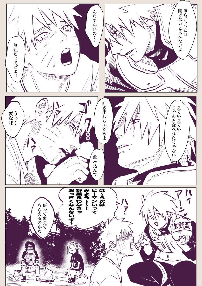 Twitter カカナル 漫画 カカナル Naruto登場人物 Twitter カカナル 漫画 カカナル Naruto登場人物