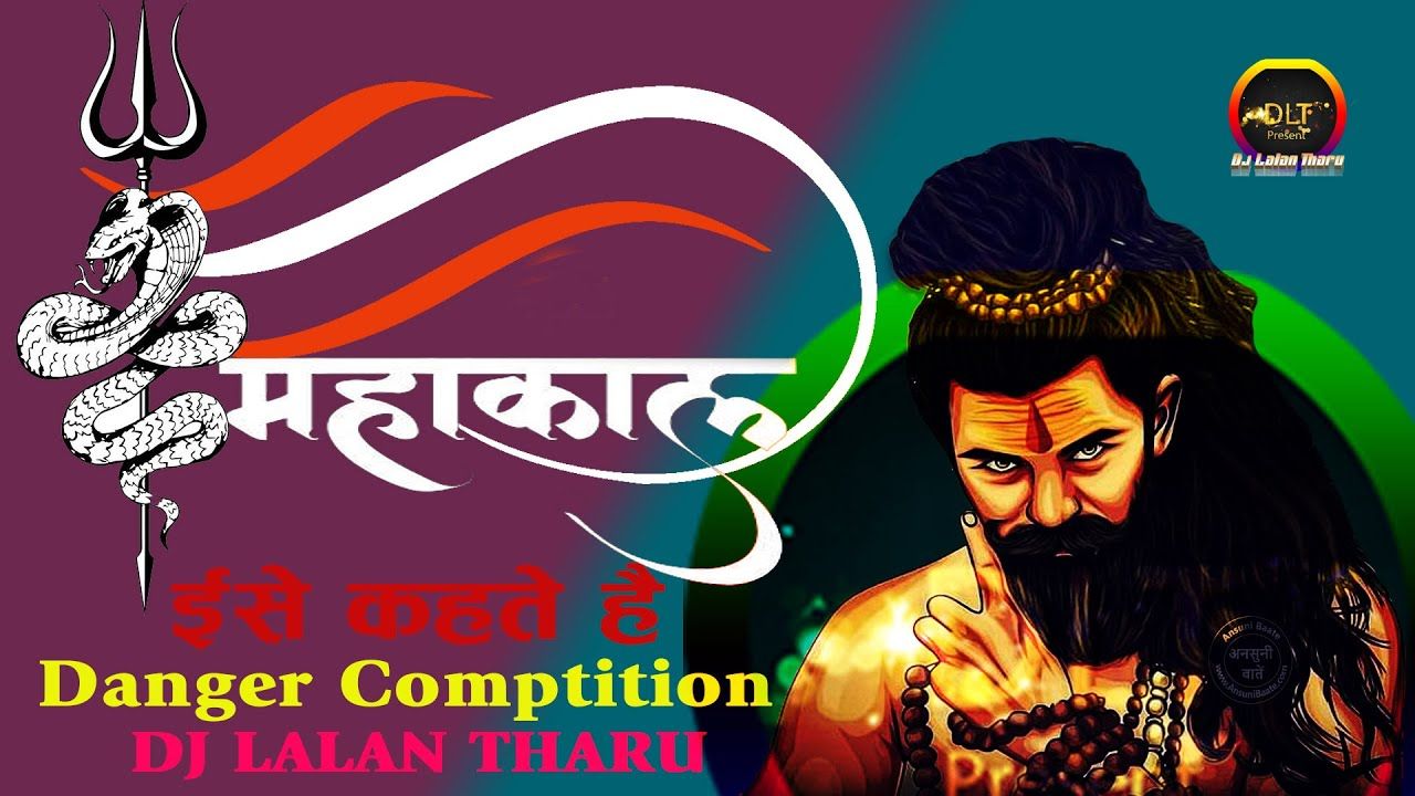 mahakal ka gana dj