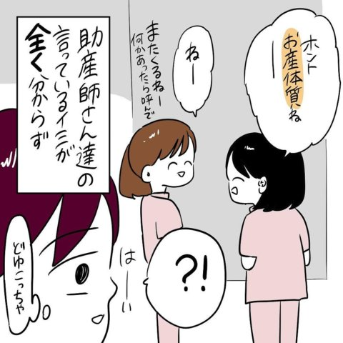陣痛 こない 人 特徴 陣痛 こない 人 特徴
