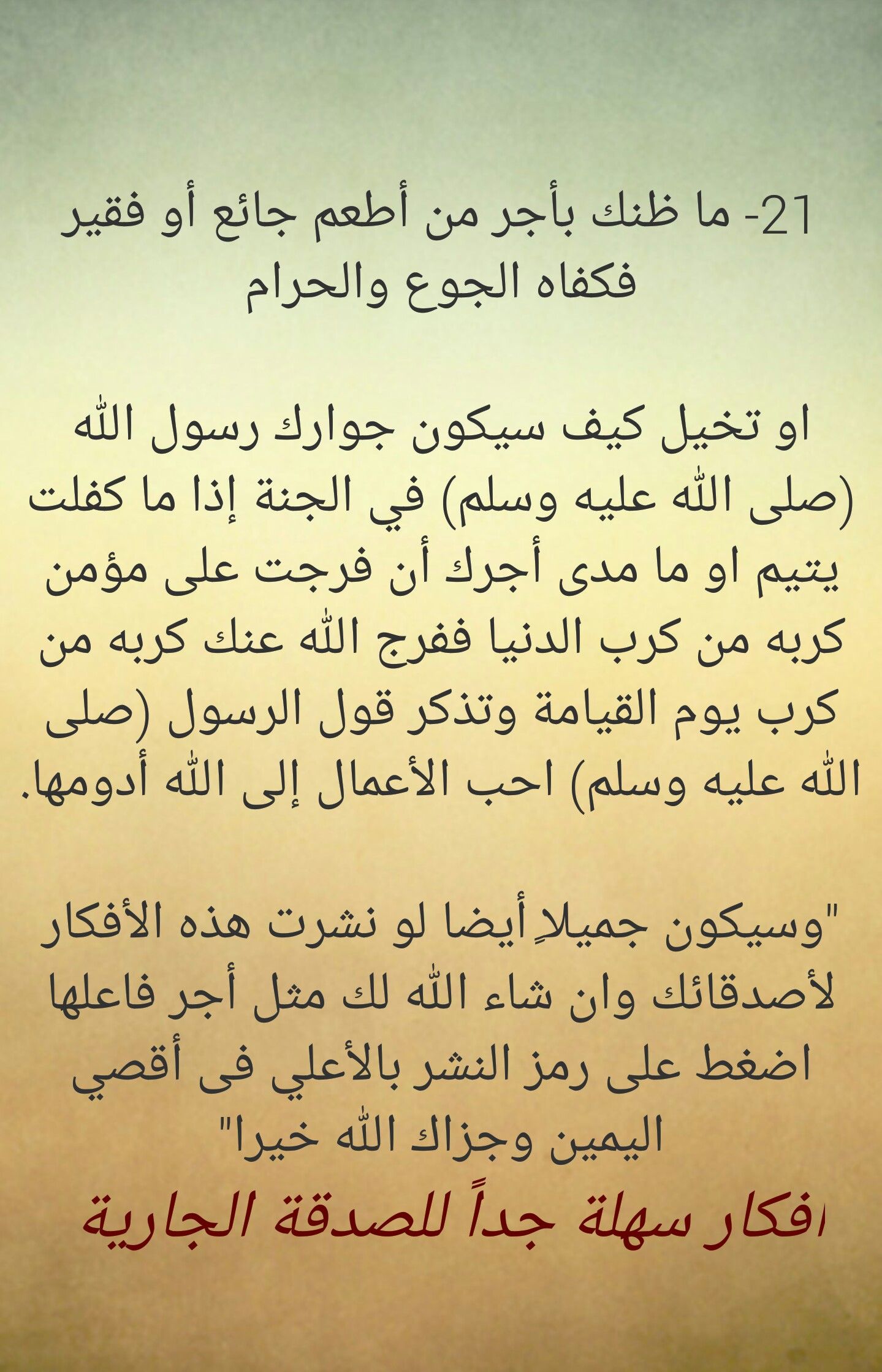 Epingle Par رغــــــد Sur بطـاقـات صبـاحيـة واسـلاميـة