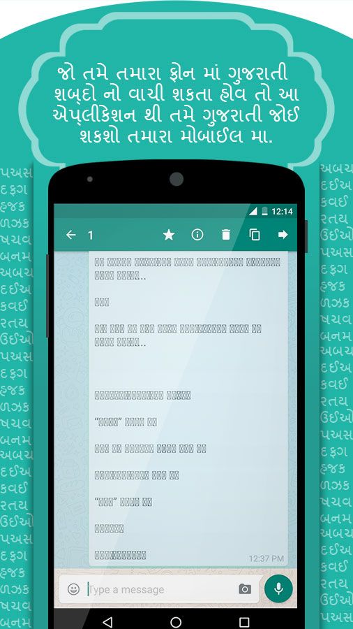 gujarati stylish font app gujarati stylish font app