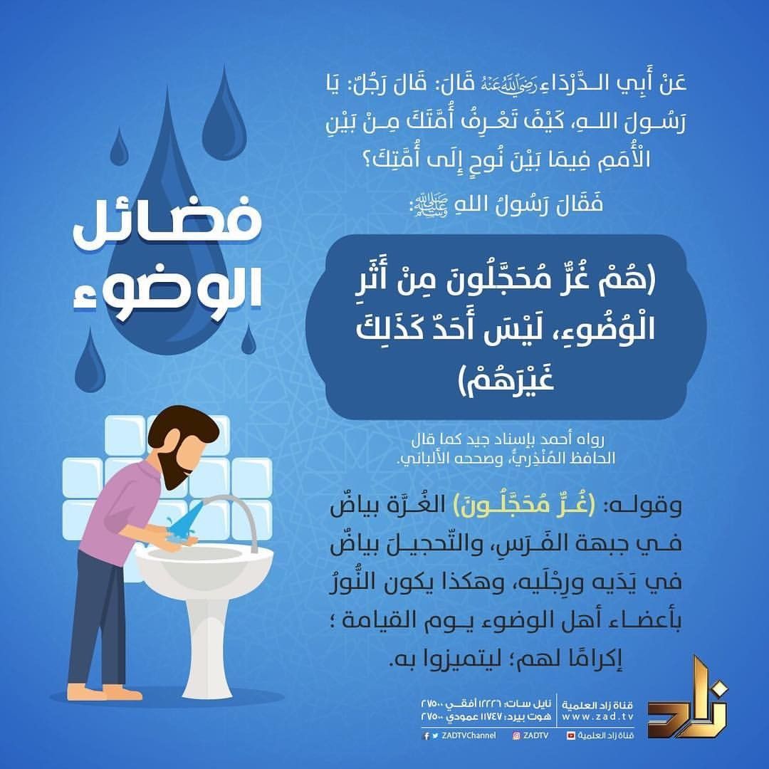 Pin On شرع ربي