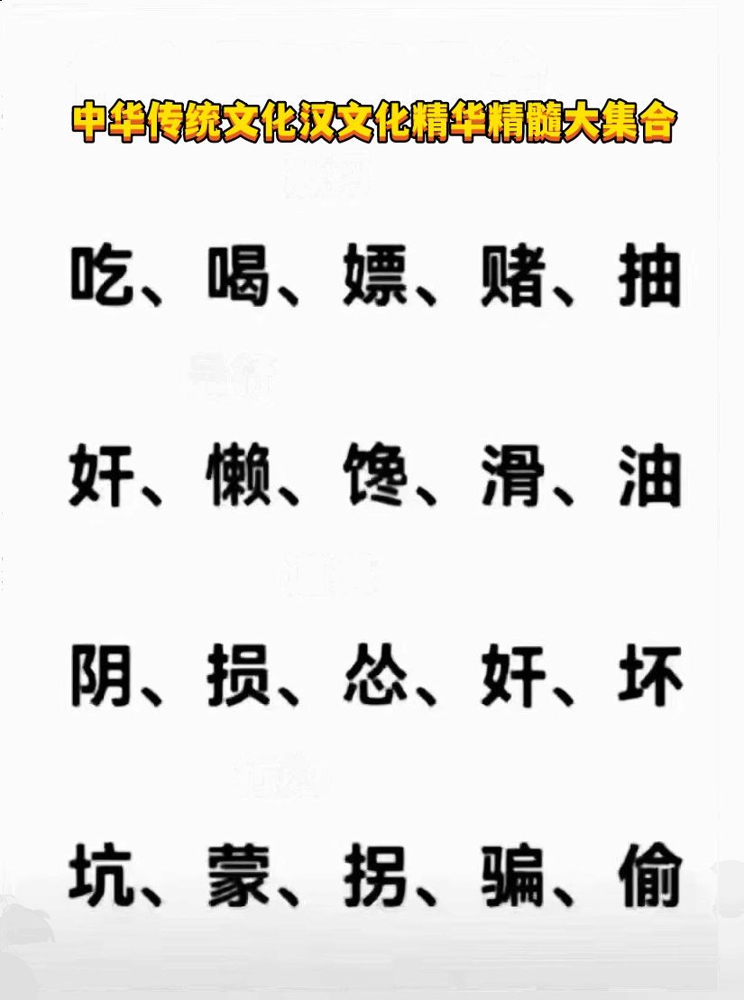 Without These Qualities And Characteristics Are You Still Chinese without-these-qualities-and-characteristics-are-you-still-chinese