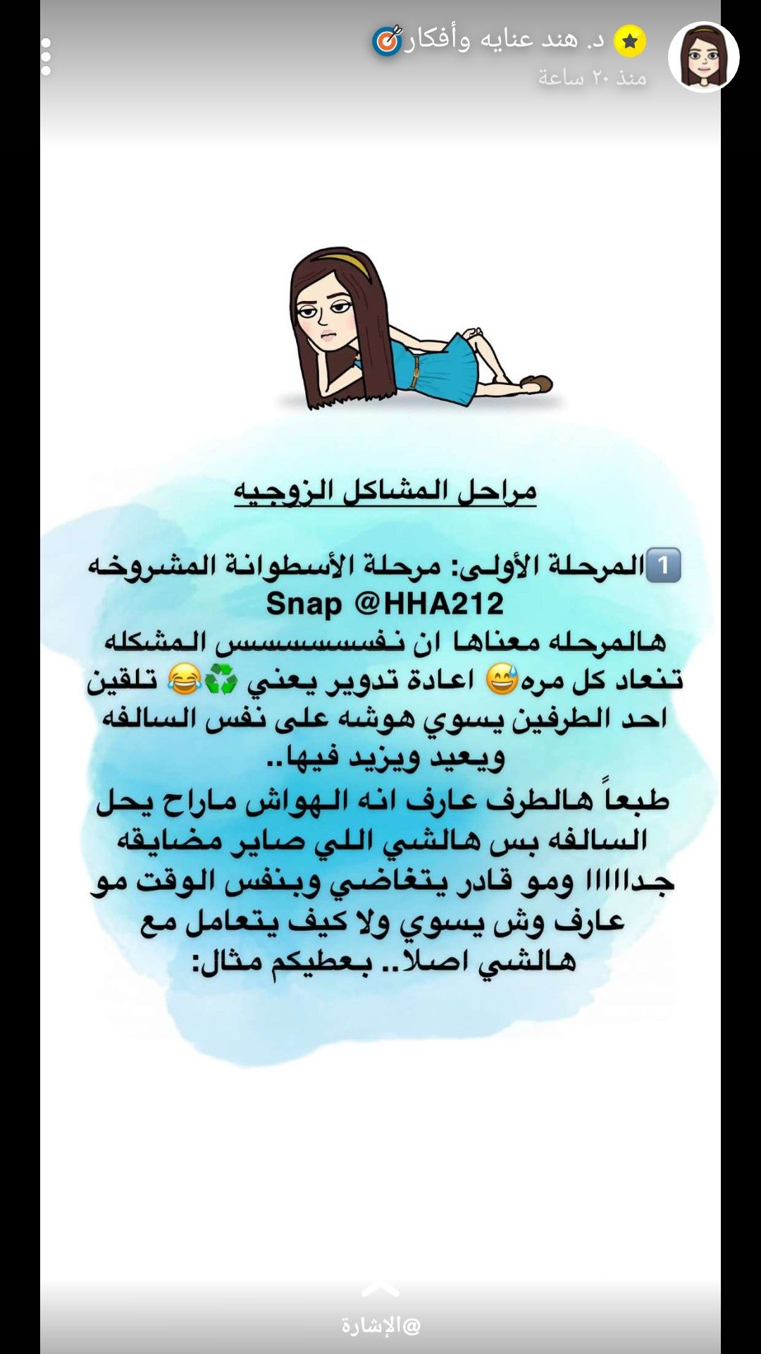 Pin By Ms787 Ms On د هند Life Rules Marriage Life Relationship Advice