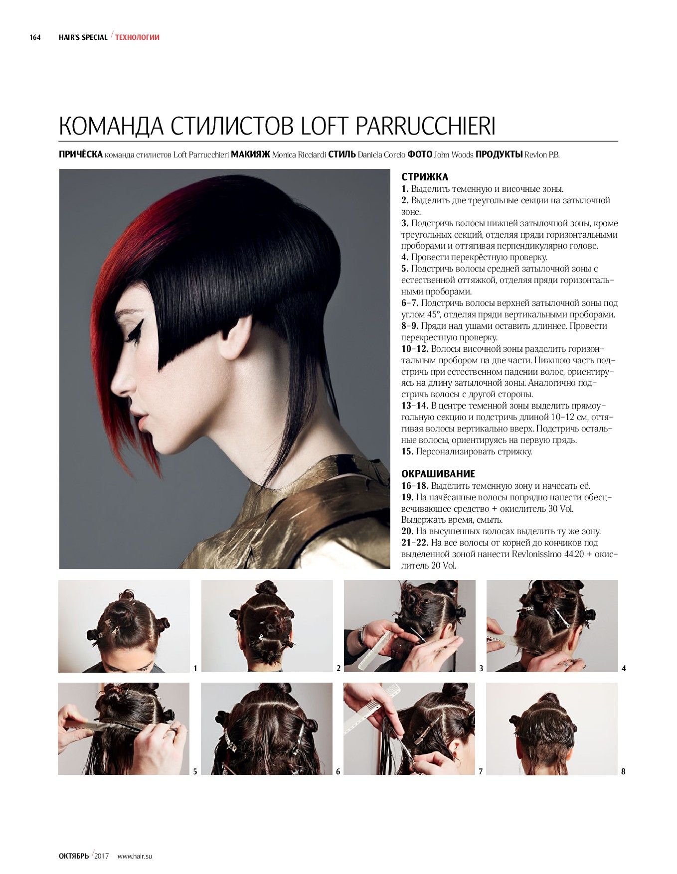 1000 причесок. Книга 1. Спецпроект Hair`s How Hair's How: журналы о прическах онлайн