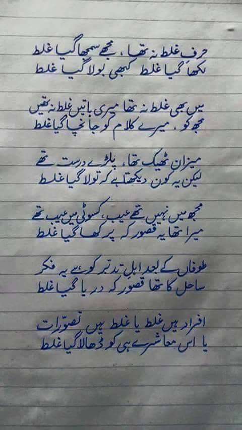 Image Result For Quotes Urdu Life Image Result For Quotes Urdu Life