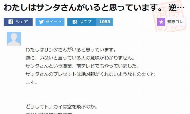 サンタはいます ヤフー知恵袋 サンタ 回答 サンタはいます ヤフー知恵袋 サンタ 回答