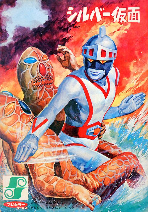 お前達には失望した Kaiju Art Japanese Superheroes Japanese Monster Movies