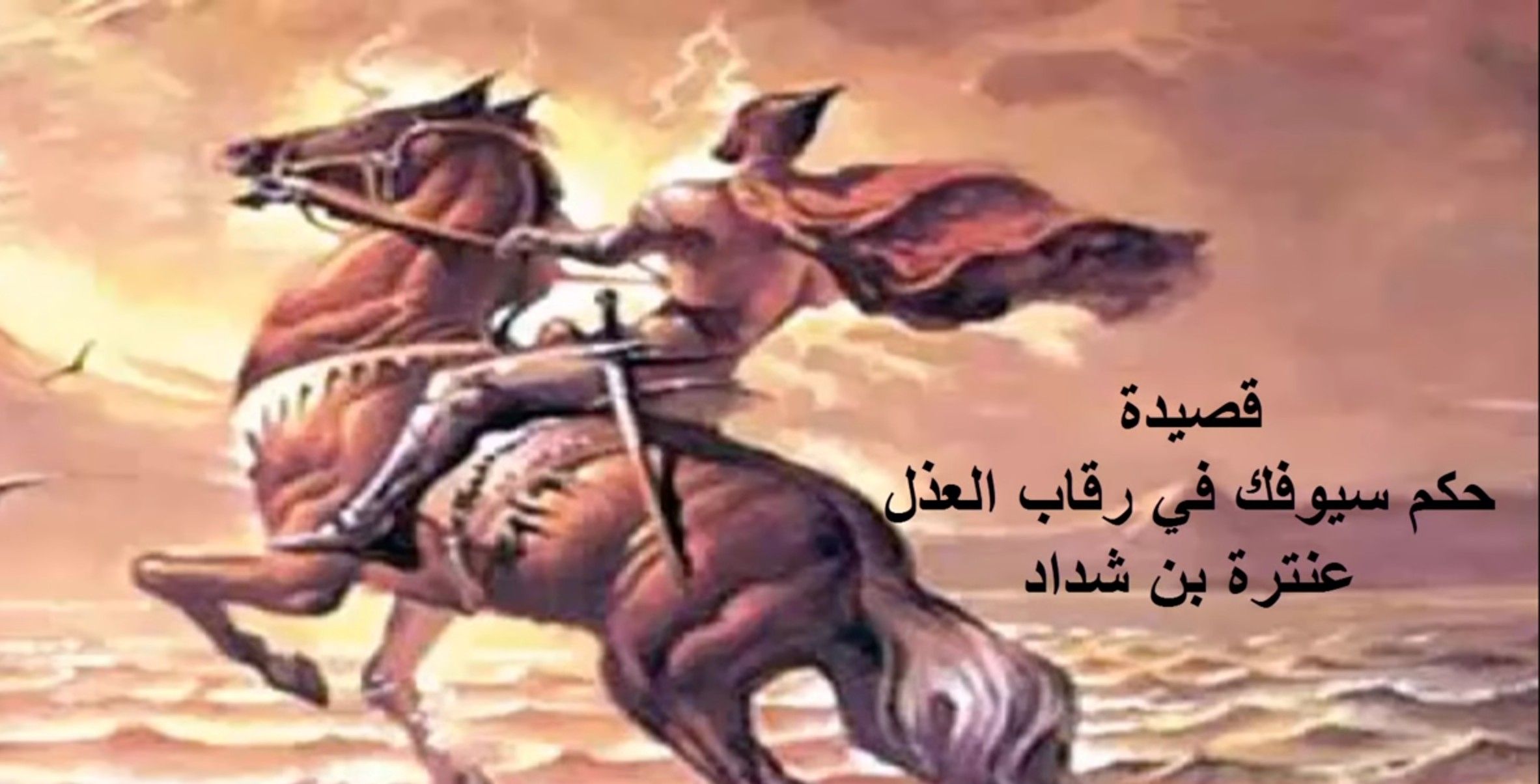 رشيد الخوري Arabic Quotes Quotes Words