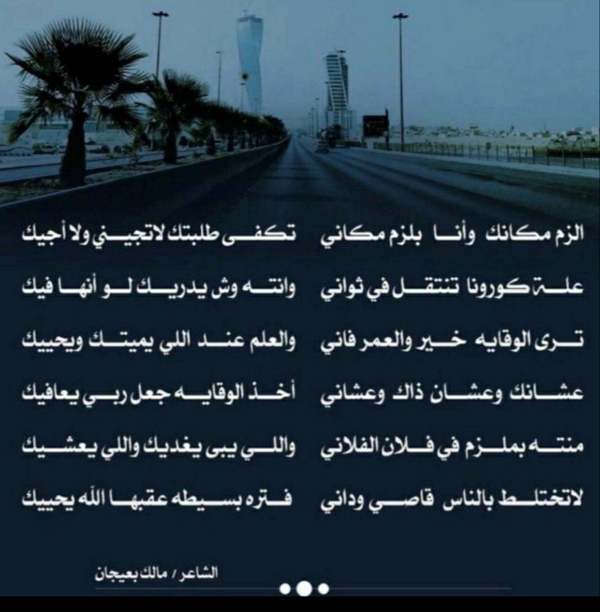 Pin By Najd On خواطر وشعر Weather Screenshot Screenshots Weather