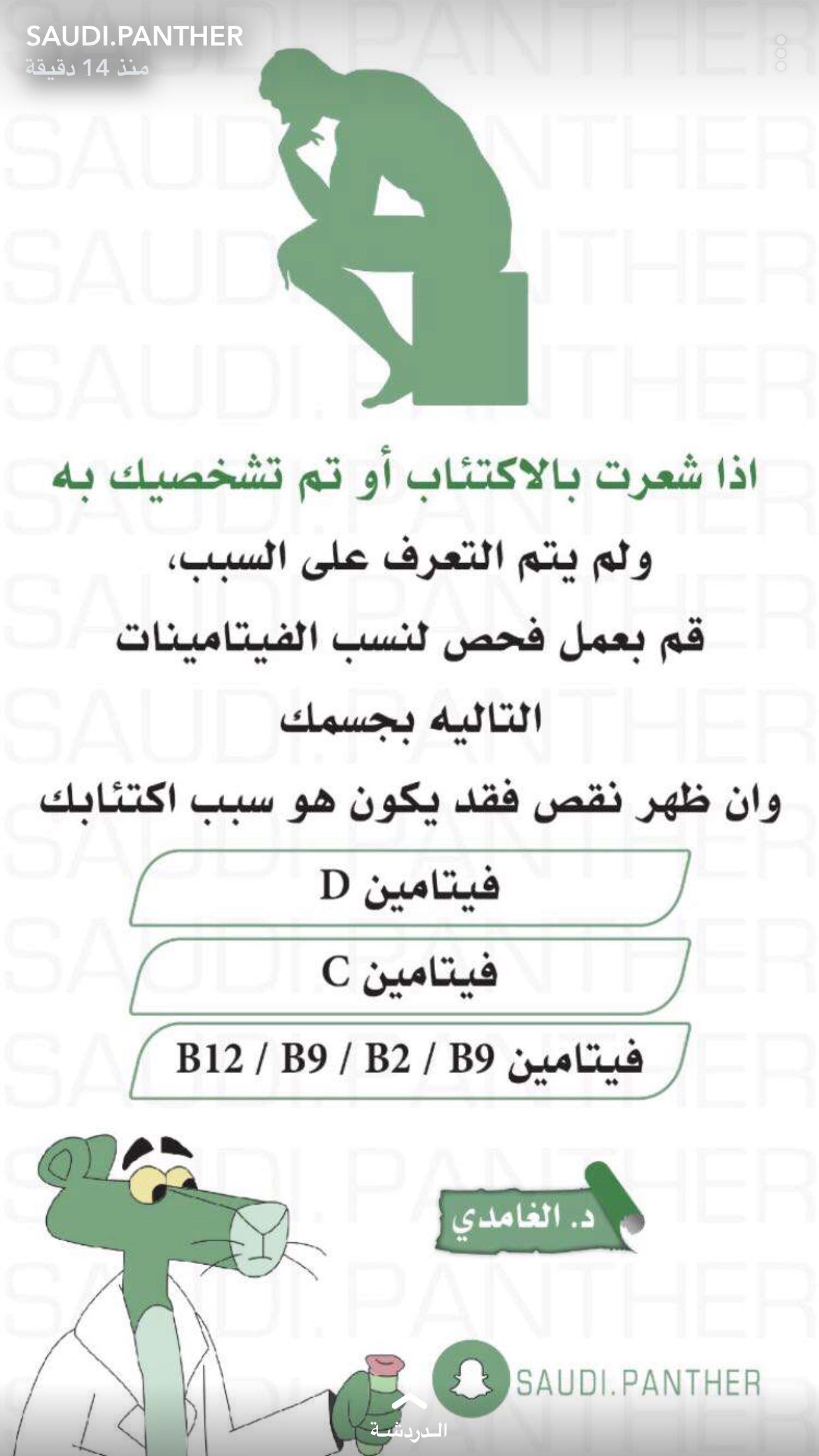 Pin By Demelza On Saudi Panther Health Facts Fitness Health Skin Care Health Fitness Nutrition