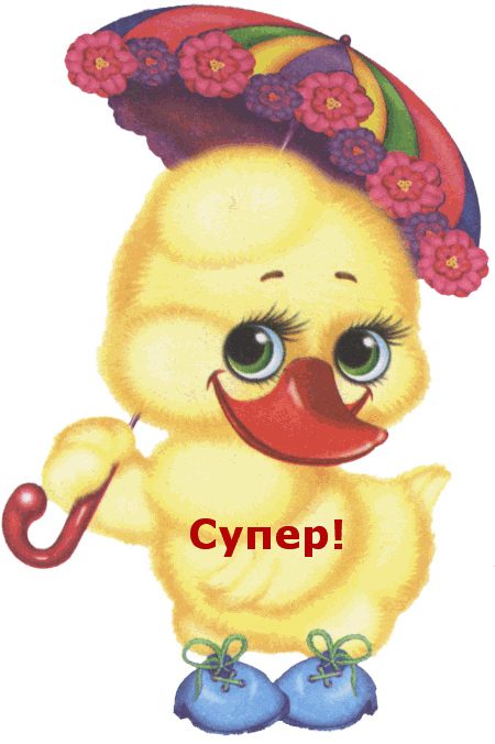 Супер картинки с надписью спасибо, днем
