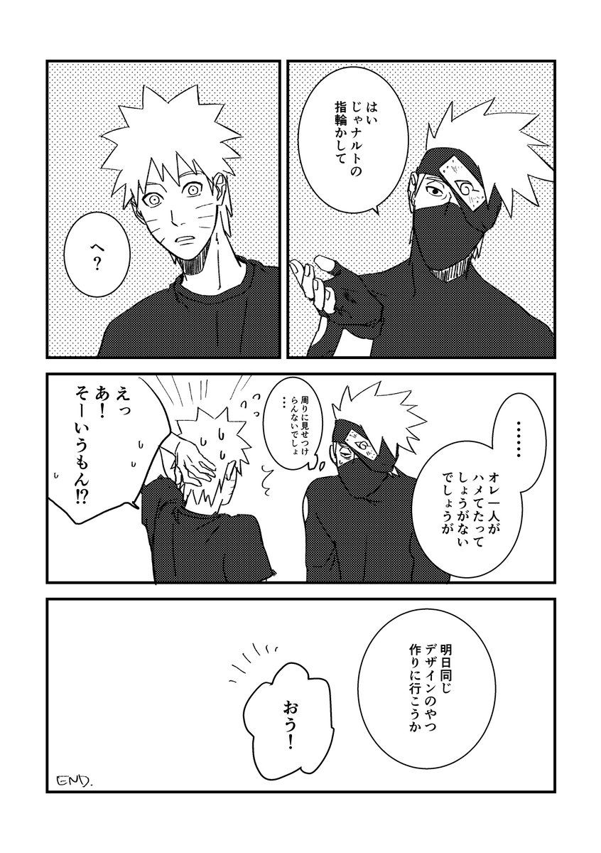 Kai Kaixxxb さんの漫画 2作目 ツイコミ 仮 カカナル 漫画 ナルト イラスト Kai Kaixxxb さんの漫画 2作目 ツイコミ 仮 カカナル 漫画 ナルト イラスト