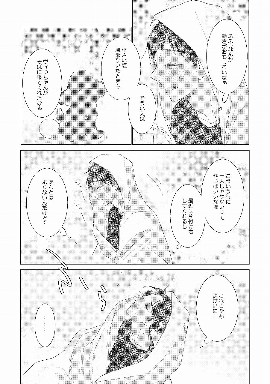 マチネ Yuri On Ice Yuri On Ice Comic Anime Wallpaper マチネ Yuri On Ice Yuri On Ice Comic Anime Wallpaper