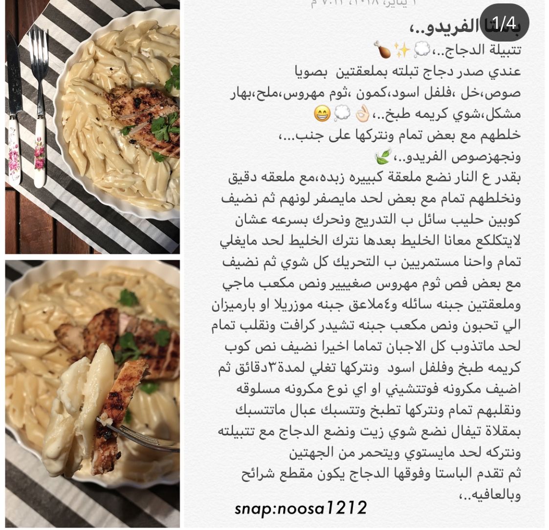 مكرونه باستا الفريدو الفريدو باستا صياني صواني Food Receipes Cooking Recipes Food Recipies