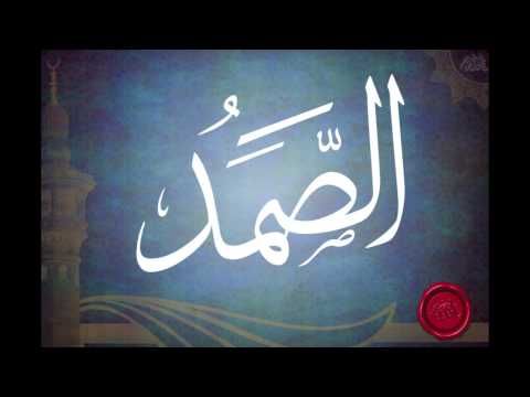 شرح اسم الله الصمد الجزء الأول للد محمد النابلسي Arabic Calligraphy Art Blog Posts