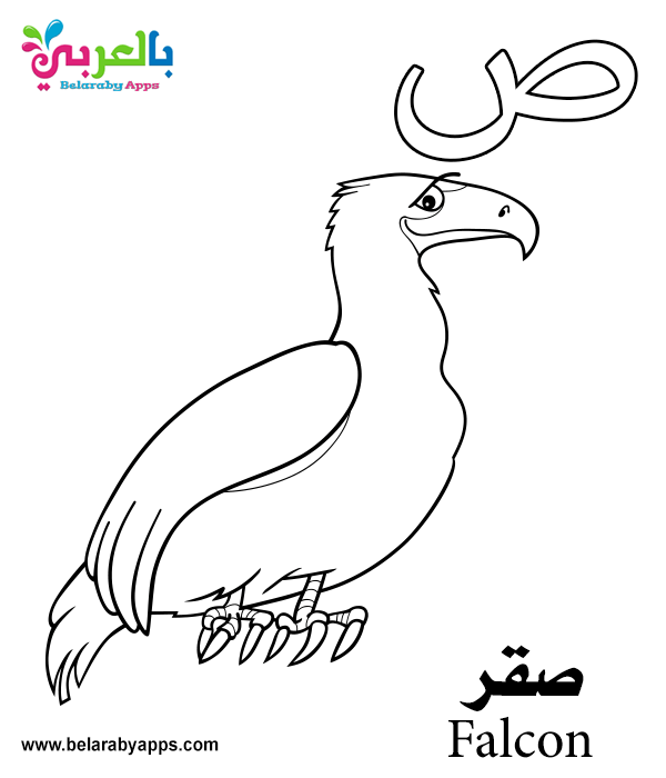free printable arabic alphabet coloring pages pdf