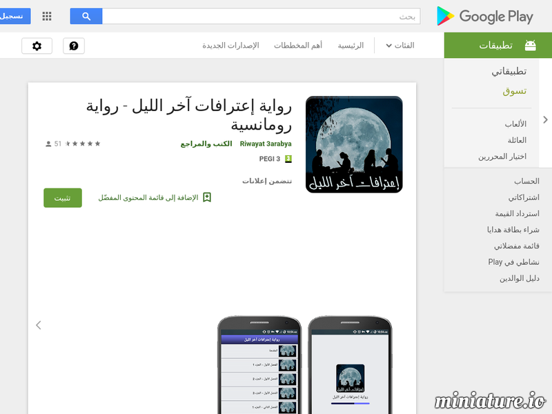 Pin by Lamaraa on Bookss | Url redirection, Google play, Phone Pin by Lamaraa on Bookss | Url redirection, Google play, Phone