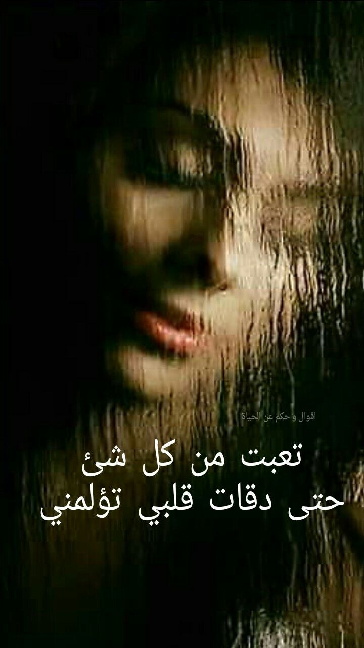 Pin By اقوال و حكم عن الحياة On اقوال و حكم عن الحياة Movie Quotes Funny Movie Quotes True Words