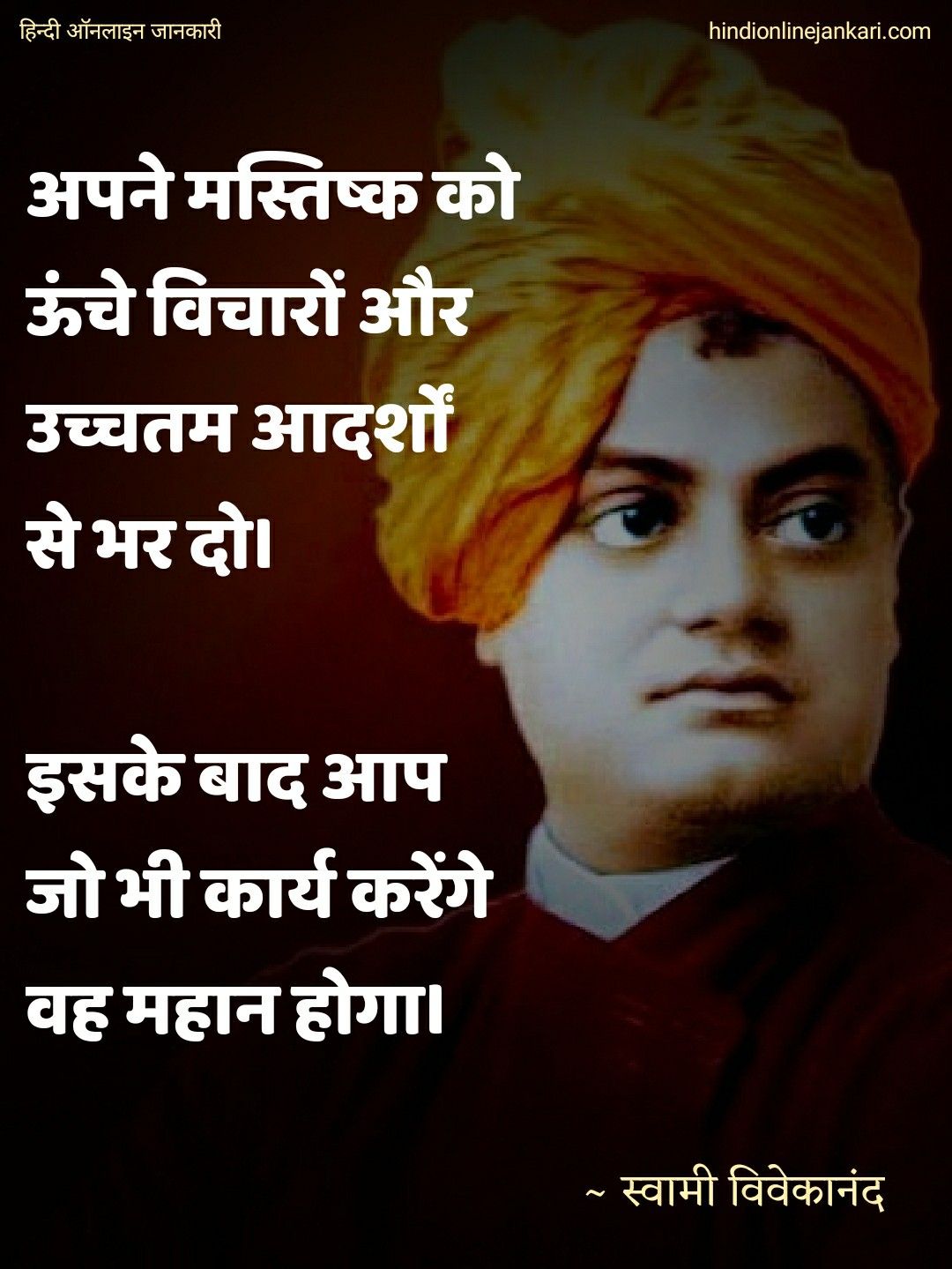 Motivational Quotes In Hindi By Swami Vivekananda Swami Vivekananda