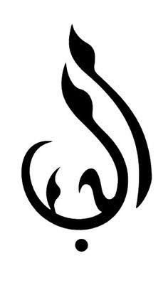 image result for celtic symbols for strength and perseverance