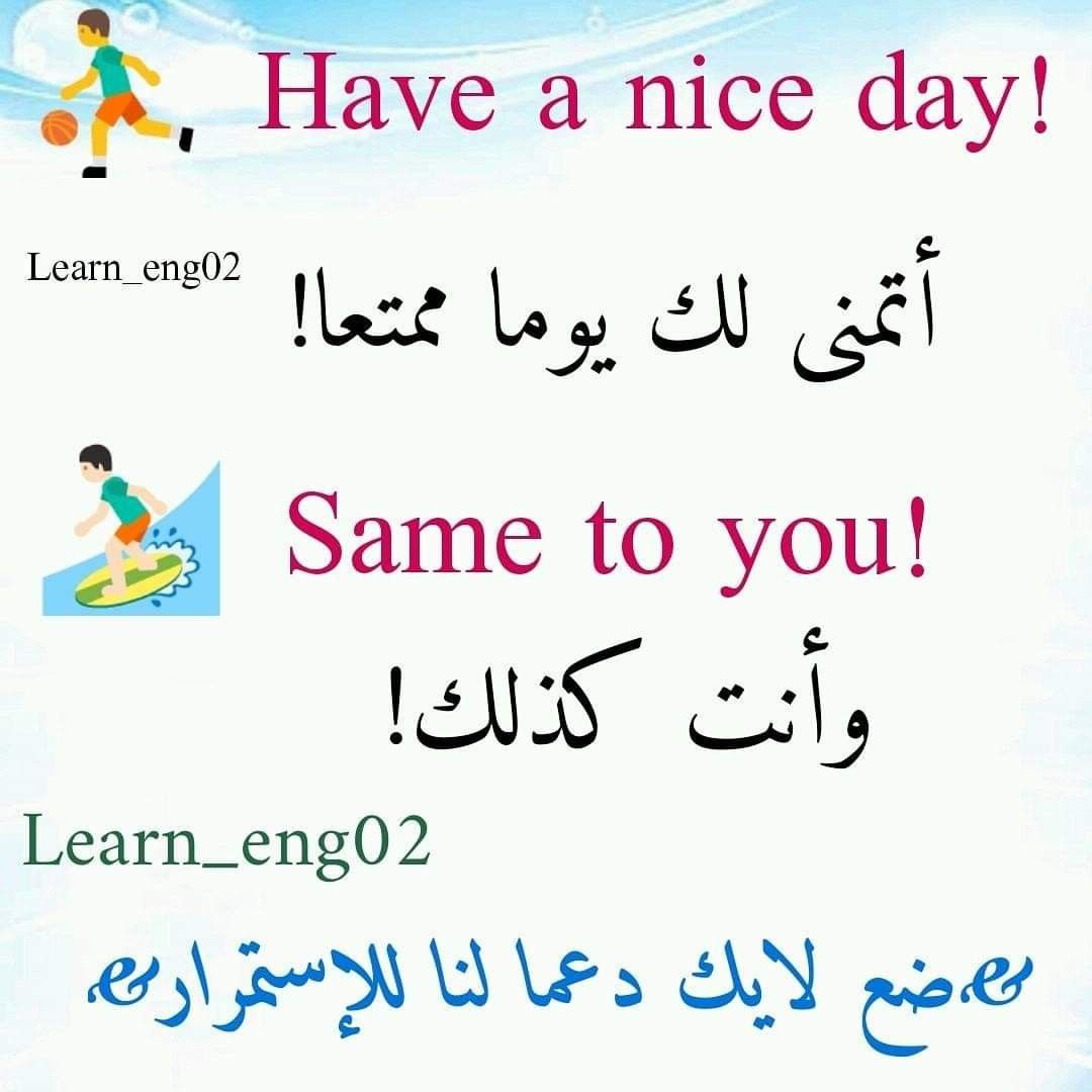 Pin By Asmaee On Learn Eng Learn English Words English Phrases English Language Teaching