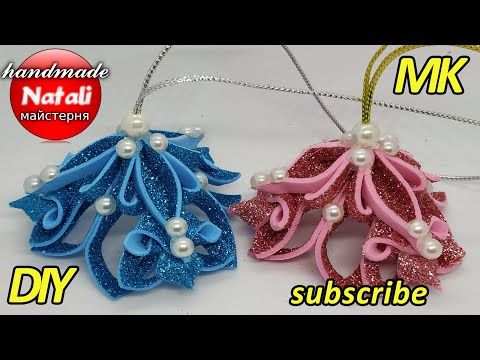 Новорічна 3D підвіска на ялинку - YouTube Foam Christmas Ornaments, Christmas Ornament Pattern, Diy Christmas Ornaments, Christmas Art, Foam Sheet Crafts, Foam Crafts, Fabric Flowers Diy, Christmas Flowers, Paper Crafts Diy Kids
