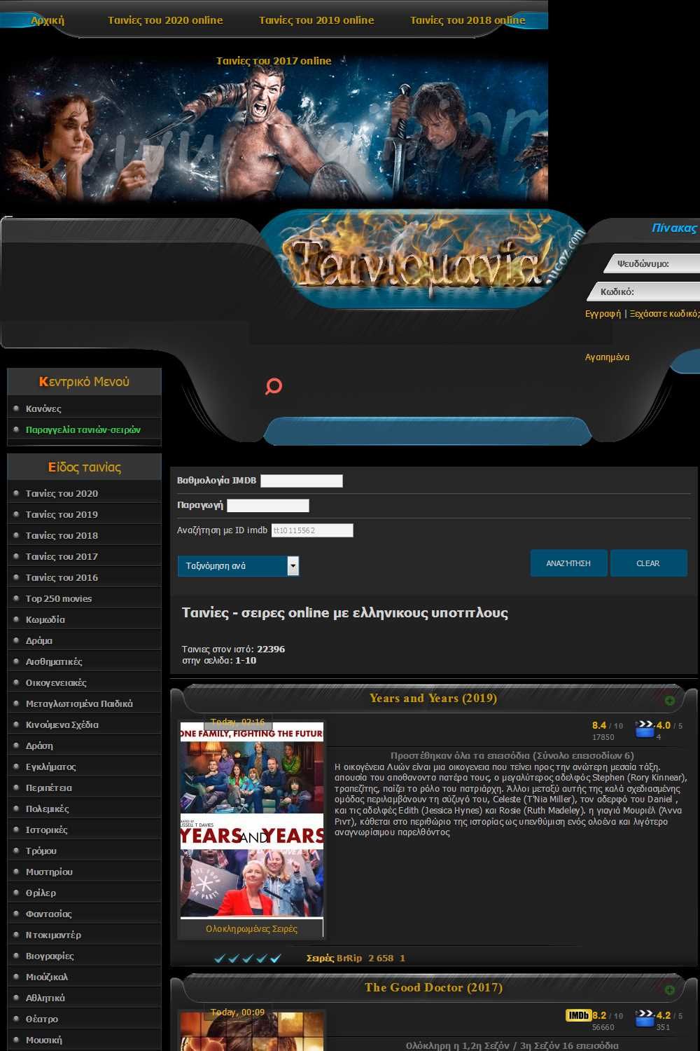ταινιες online teniesonline ucoz tainiesonline tenies tainia ελληνικους υποτιτλους σειρες seira tainiomania greek movies subs teniesonline ucoz ταινιομανια Cinema, Movies, Films, Movie, Film, Movie Quotes, Movie Theater, Cinematography
