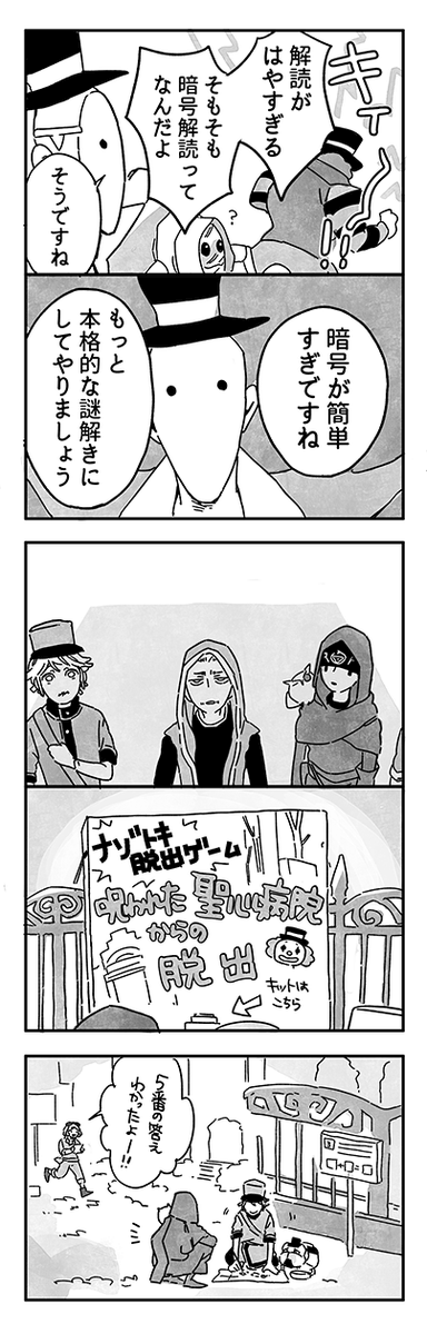 こやま In 21 Fun Comics Comics Twitter こやま In 21 Fun Comics Comics Twitter