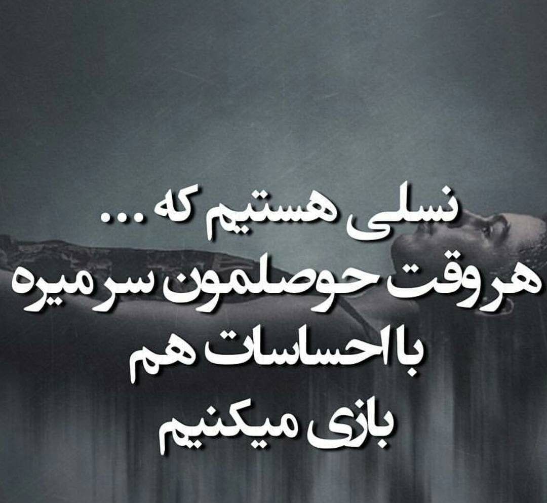 مجموعه ای از بهترین و خفن ترین عکس نوشته های تیکه دار و طعنه دار را همراه با متن و جملات کوتاه تیکه دار خفن Friends Quotes Funny Text On Photo