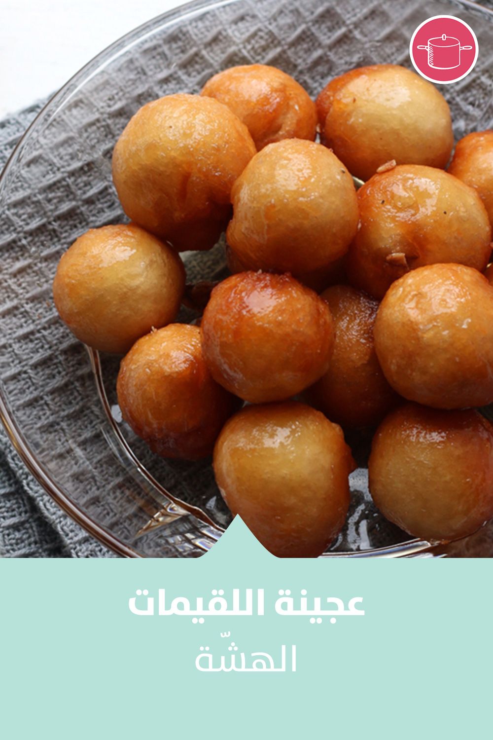 لقيمات مقرمشة ولذيذة بالكاسترد تعرفي الآن علي طريقة تحضيرها ومكونات العجينة Cooking Fruit Food