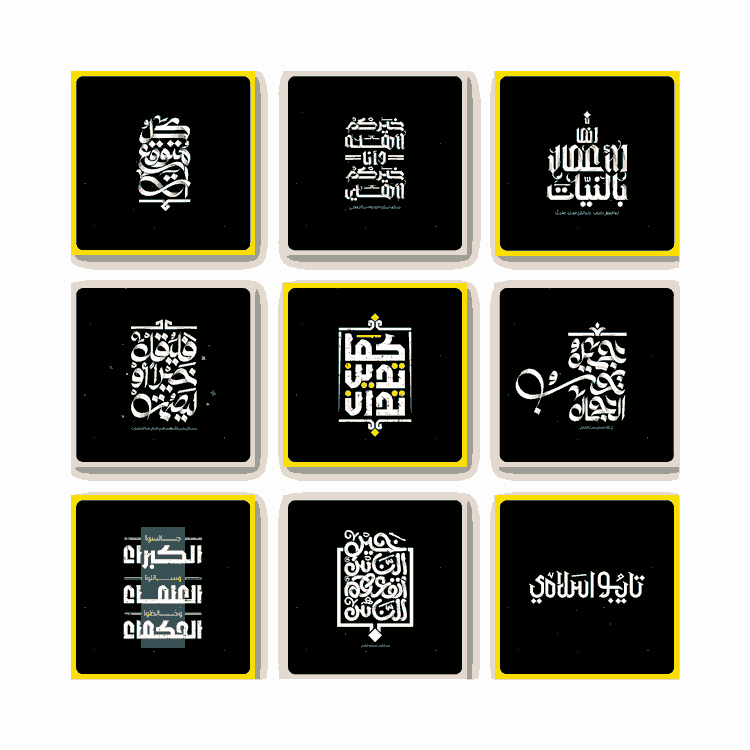 تايبوغرافي اسلامي Islamic Typography Typography Design Design Typography