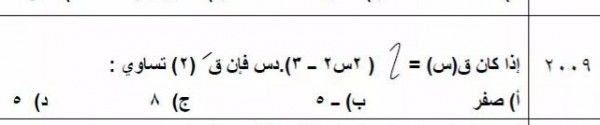 اريد حل السؤال من فضلك مع الشرح التكامل الغير محدود Math Arabic Calligraphy Calligraphy
