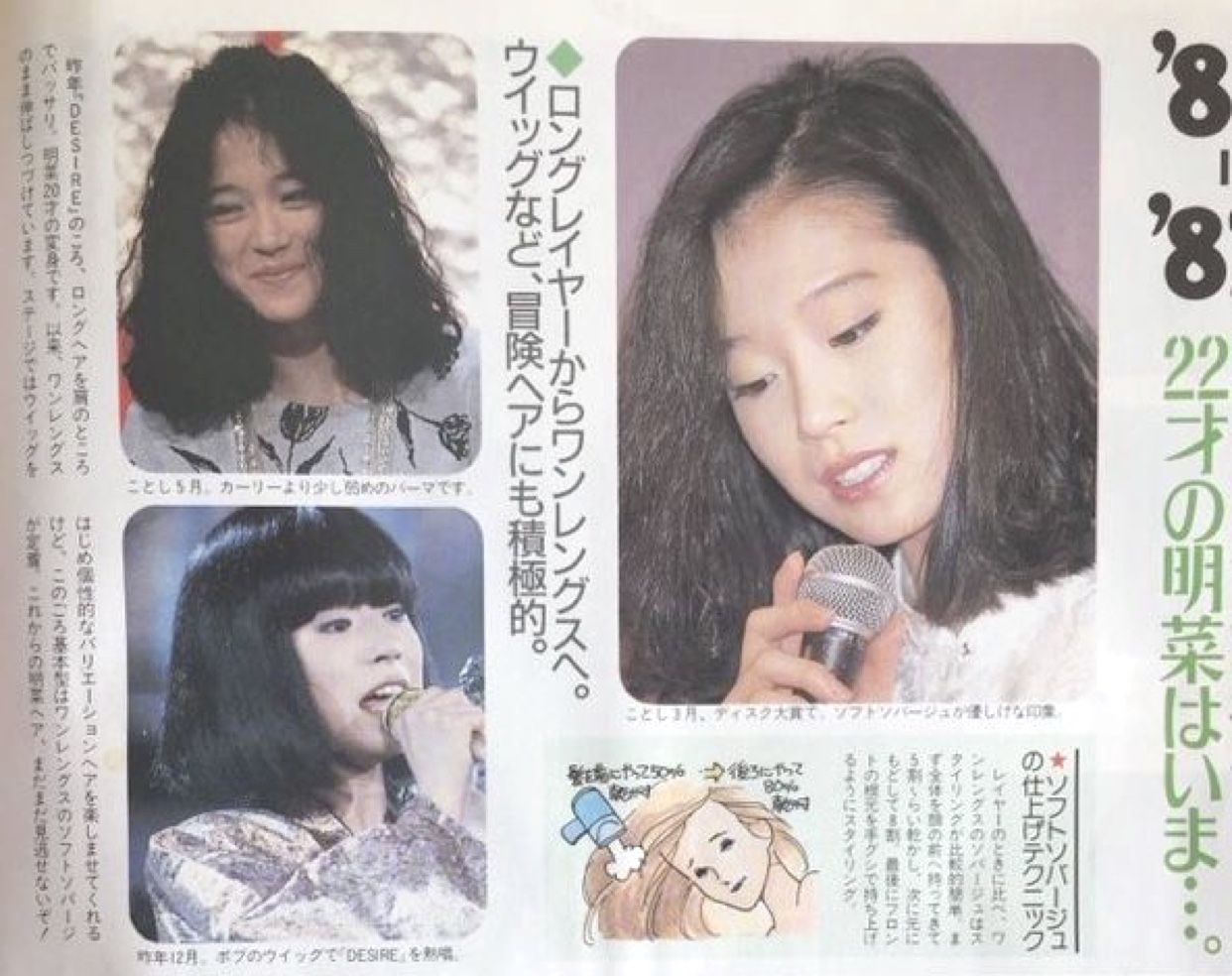 中森明菜 Akina Nakamori おしゃれまとめの人気アイデア Pinterest Jeryl Lu 中森明菜 可愛い 歌姫 明菜 中森明菜 Akina Nakamori おしゃれまとめの人気アイデア Pinterest Jeryl Lu 中森明菜 可愛い 歌姫 明菜