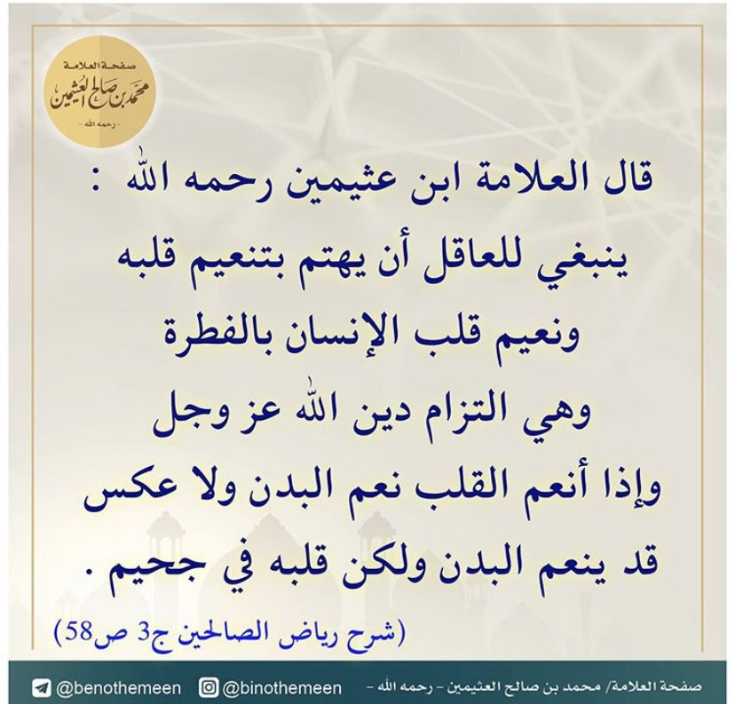Pin By Salma Elbari On فوائد وفتاوي Math Arabic Calligraphy Calligraphy