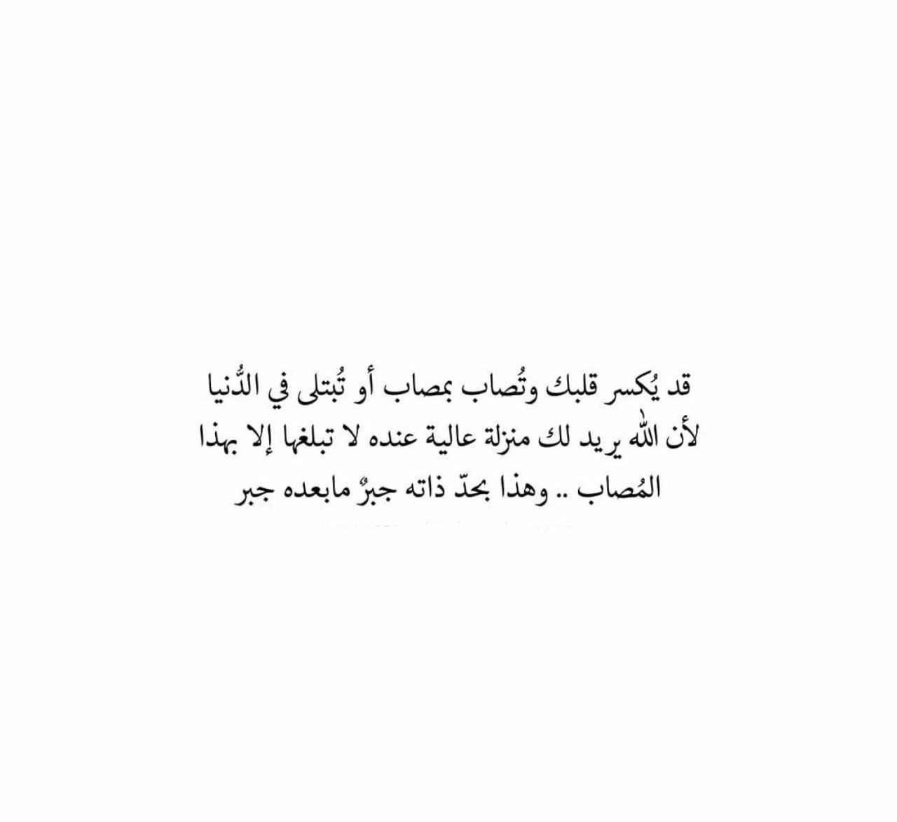 تفاؤل عبارات إيجابية Ramadan Quotes Cover Photo Quotes Islamic Quotes Wallpaper