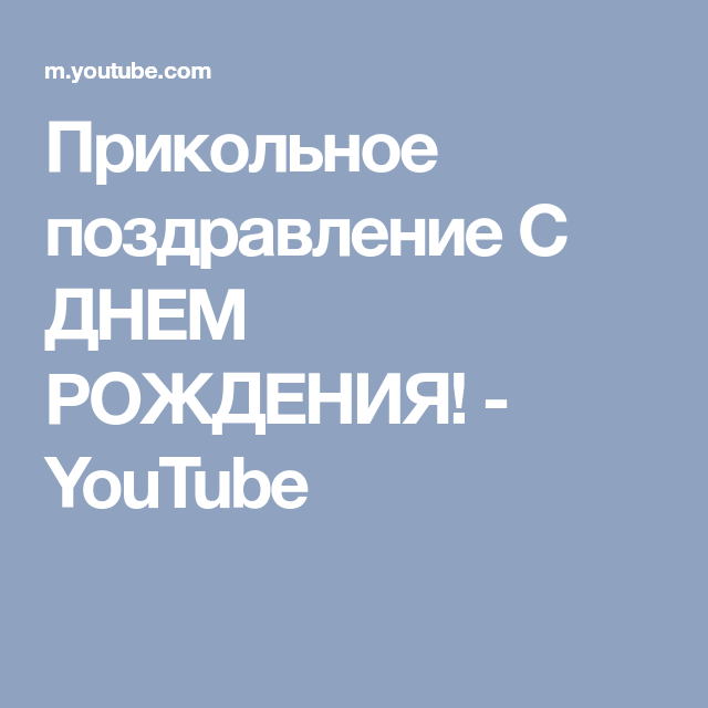 Прикольное Фото Ютуба Прикольное Фото Ютуба