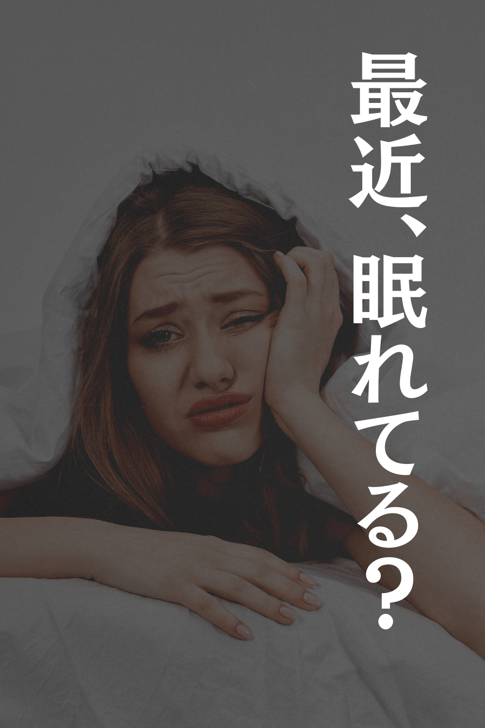 眠りたいけど眠れない夜に…すぐ試せる6つの方法｜「眠らなきゃ」は禁物？