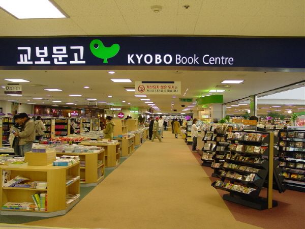 Kyobo Bookstore Kyobo Bookstore Is The Largest Bookstore In Korea kyobo-bookstore-kyobo-bookstore-is-the-largest-bookstore-in-korea