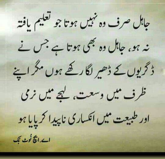 Pin By Soomal Zulfiqar On Urdu Pinterest Classy Urdu Quotes About Death Pin By Soomal Zulfiqar On Urdu Pinterest Classy Urdu Quotes About Death