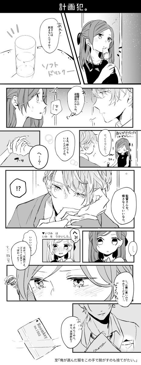 鶴さに pixiv 漫画 キス 鶴さに pixiv 漫画 キス