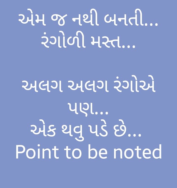 Pin By Arpita On Bhajan Gujarati Quotes Thoughts Lyrics Pin By Arpita On Bhajan Gujarati Quotes Thoughts Lyrics