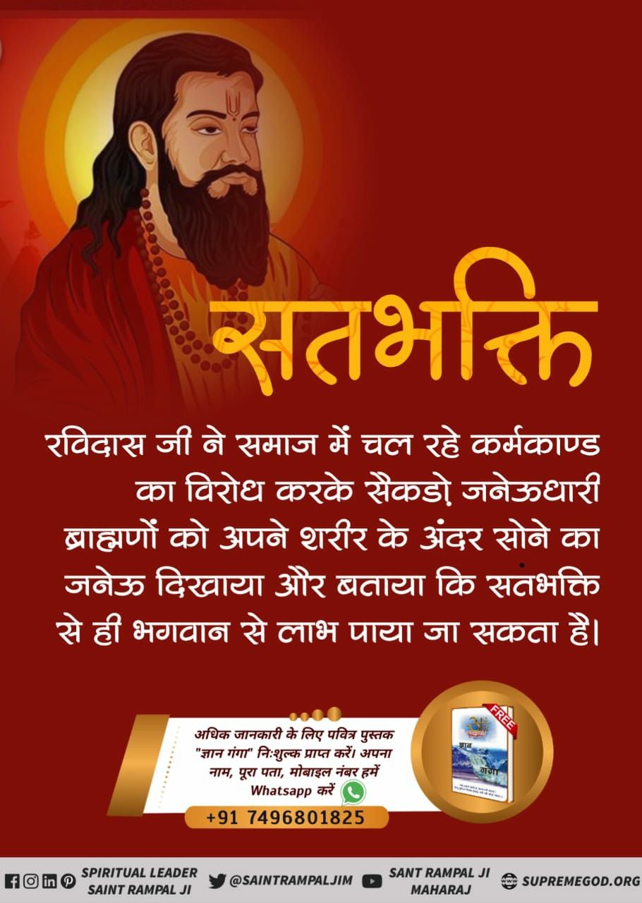 Ravidas Ji Ke Wallpaper Inspirational Quotes From Books Guru Quotes gambhira-prasad-on-twitter